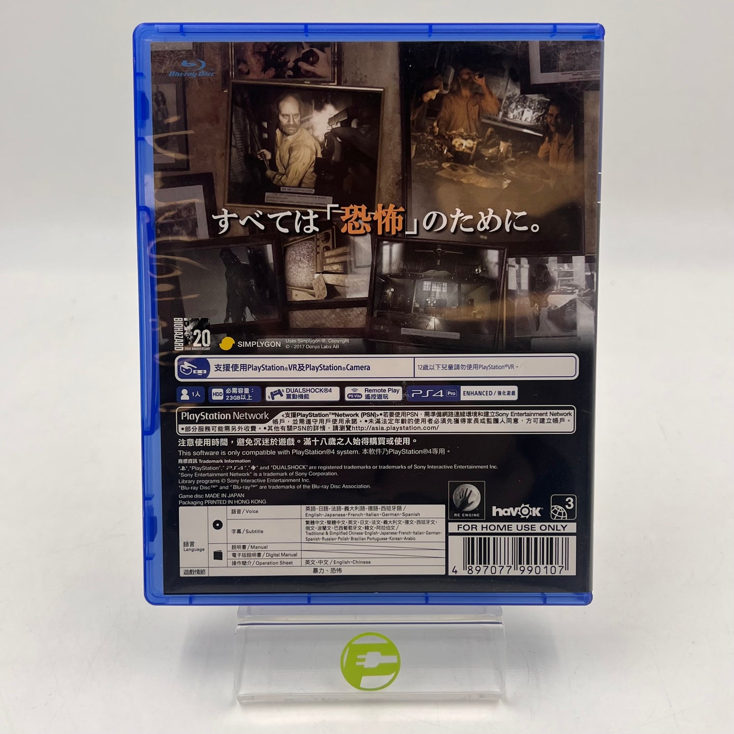 Biohazard 7: Resident Evil (JP Sony PlayStation 4 PS4)